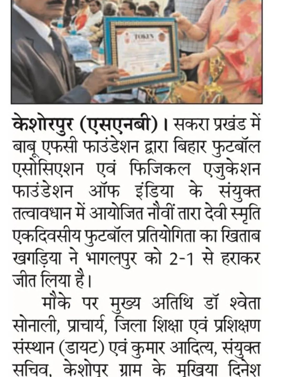 newspaper